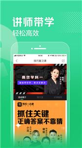 驾校一点通  v 14.6.2