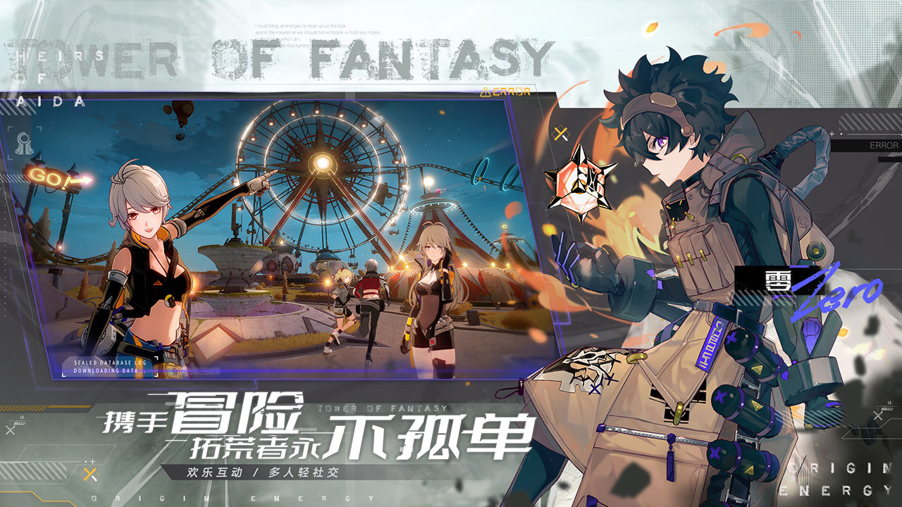 Tower of Fantasy手游官方国际服下载  v5.2.2