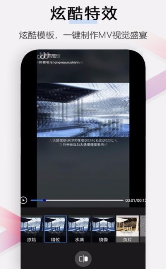 视频裁剪工具软件下载2021免费版  v4.3.4