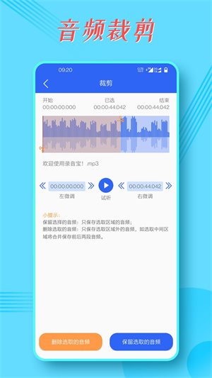 录音王转文字 v1.3.22