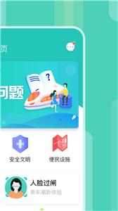 昆明地铁  v1.5.0