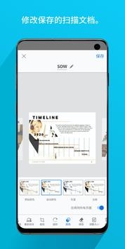 AdobeScanios版 v3.1.5