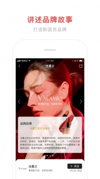 蜜芽宝贝ios版 v3.1.5