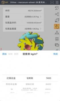 SView企业版 v3.2.5