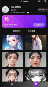AI二次元绘画生成器  v1.0.2