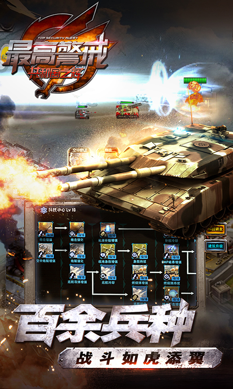 最高警戒共和国之辉破解版本 v1.9.24