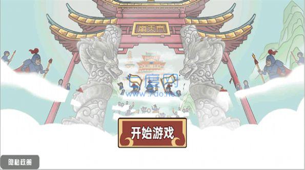 一起去找金箍棒游戏 v1.0