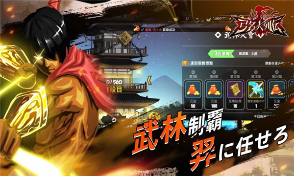 弓名人列传免费金币元宝最新版  v4.0.2