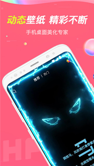 主题透明壁纸 v1.8.2