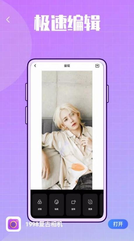 1998复古相机  v1.0.0