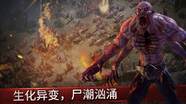 黎明守护生存战争游戏官方安卓版图片1