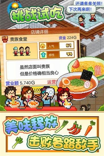 开罗拉面店  v1.0.9
