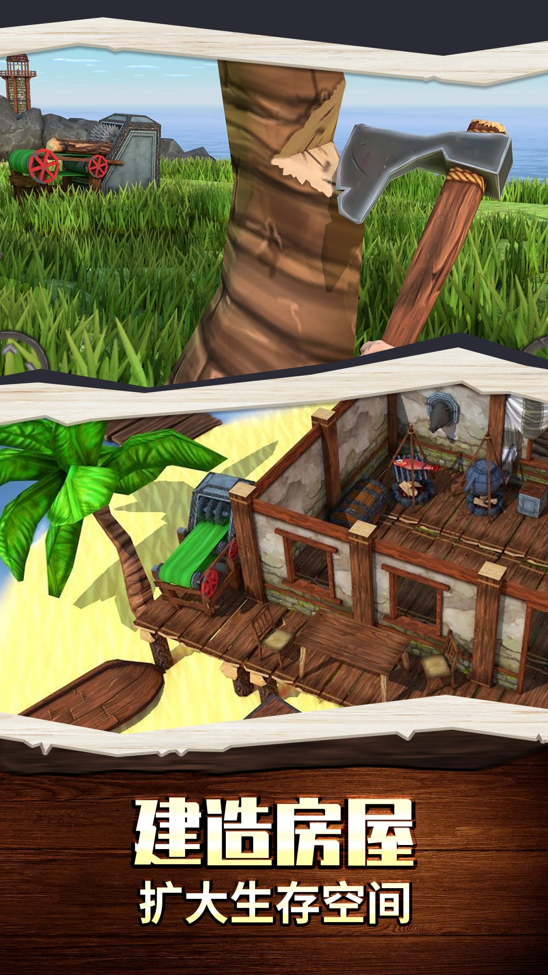 海岛生存100天游戏中文手机版  v5.4.4