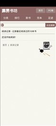 霹雳书坊app官方版 v1.3.4