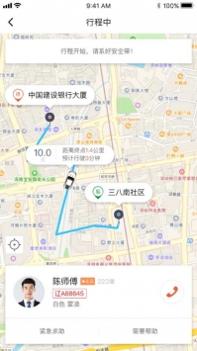 长安专车 v3.0.5