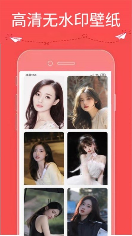 9736壁纸乐园  v1.0.0