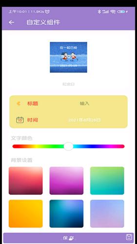 APP换图标  v1.0