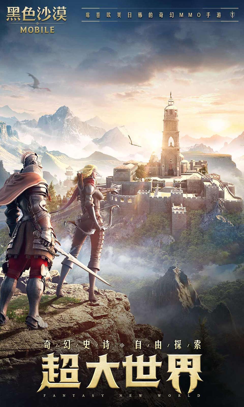 黑色沙漠手游2024 v5.12.65