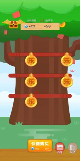 京东种摇钱树小游戏  v5.1.2