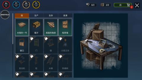 海洋游猎生存内置菜单  v1.213.6