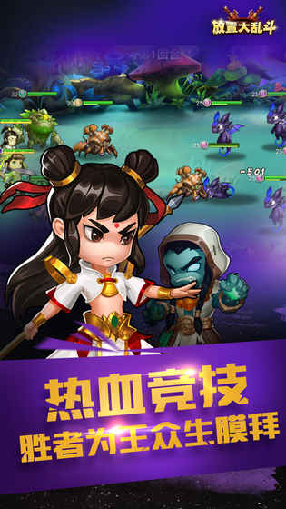 放置大乱斗 v1.5