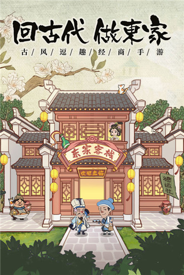 我是大东家华为版  v1.1.931