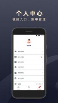 顺道司机