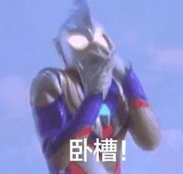 初代奥特曼的迷惑行为表情包 v1.0