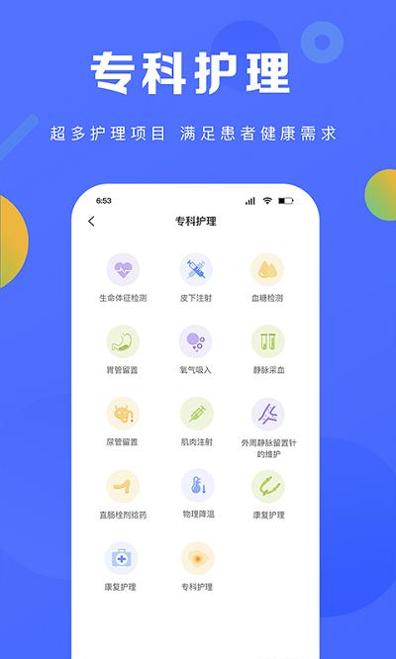护理驿站 v5.0.31 