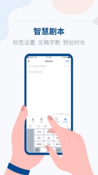提词器vlog台词大师 v2.0.5
