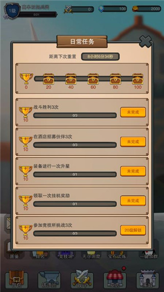 佣兵之旅手机版 v1.1.0