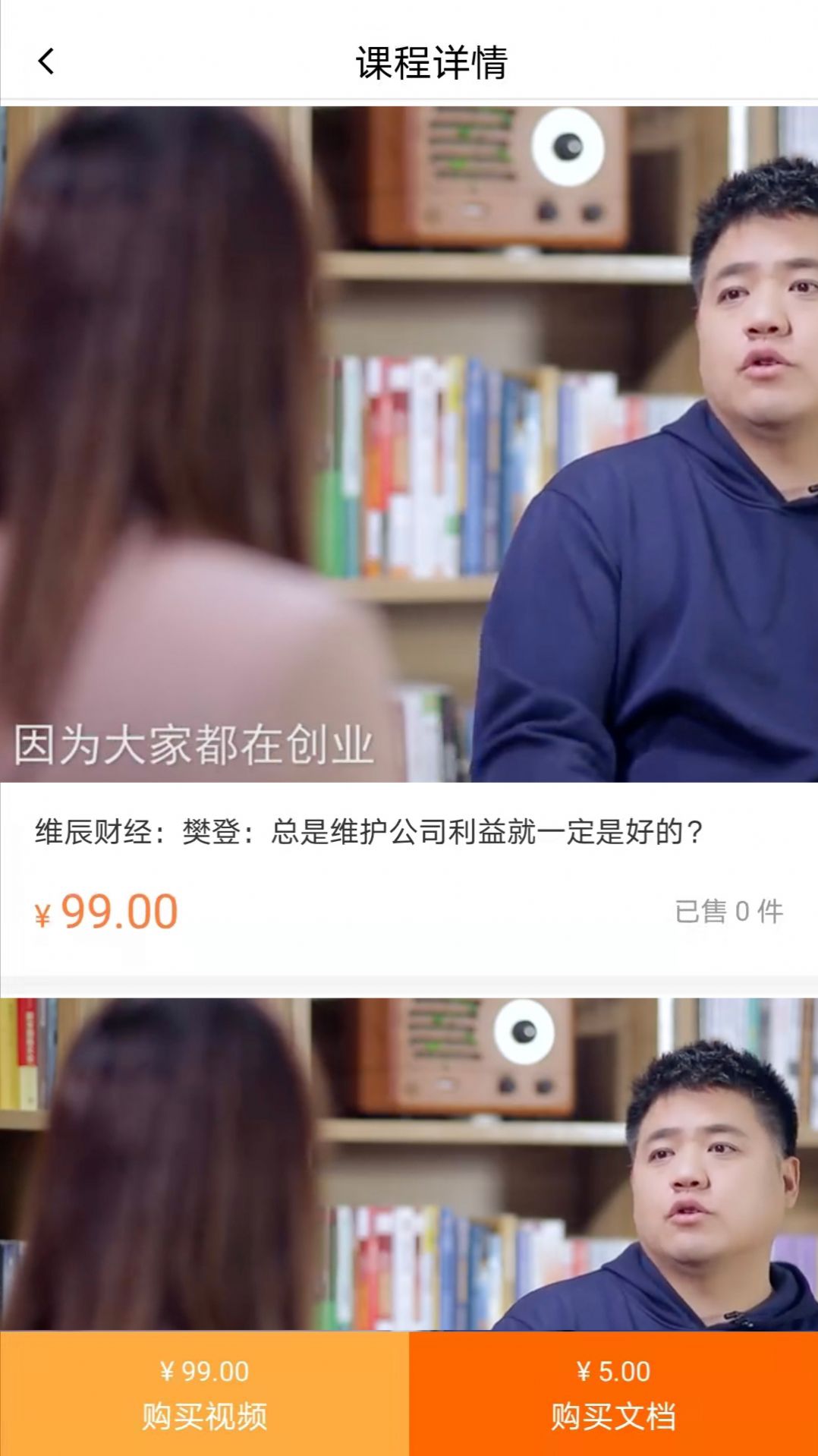 财上学学习培训APP客户端  v4.4.3