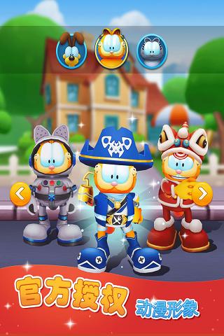 加菲猫跑酷破解版 v3.5.3