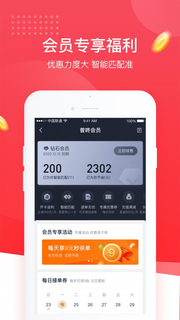 普咚展业 v1.5.5