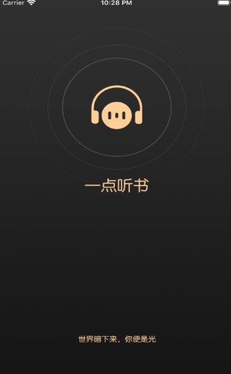 一点听书 2020-09-06 11:04