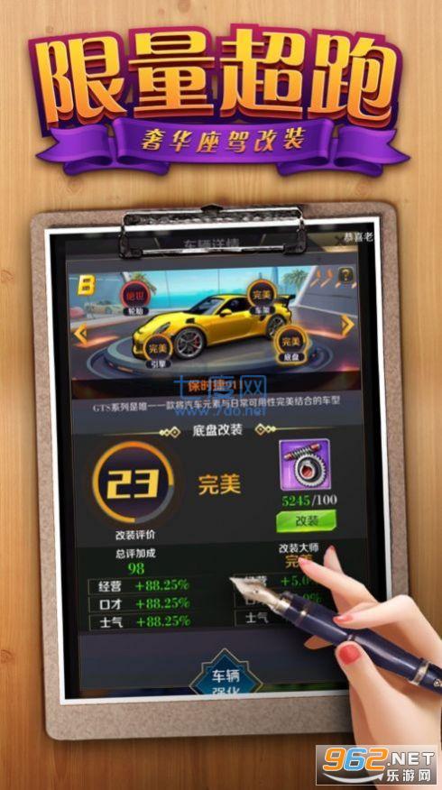 秘书也疯狂 v1.0