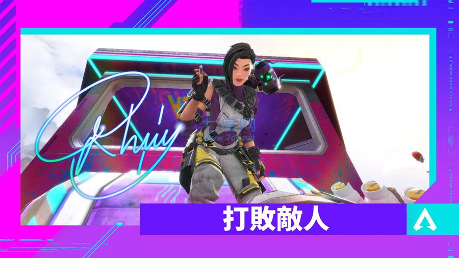 apex英雄手游香港服 v1.2.886