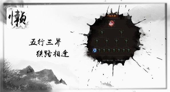 懒人修仙传手机版 v2.3