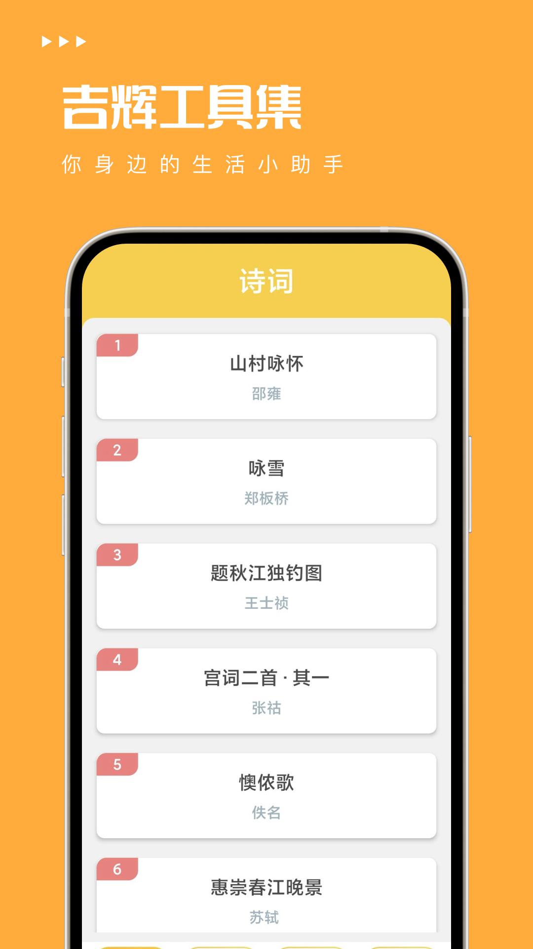 吉辉工具集 v1.0.0