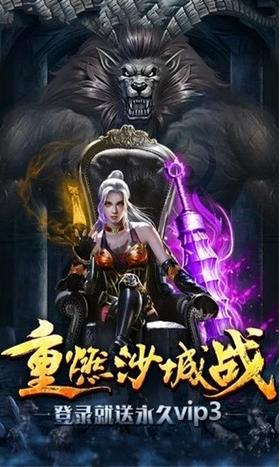 红月沙城游戏 v1.3.806