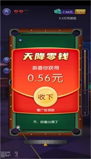 台球天王 2020-12-12 16:05