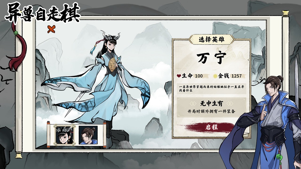异兽自走棋抖音小游戏  V 1.0.3
