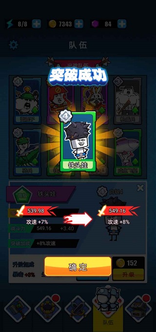 表情包战争2023年最新破解版 v1.8.1