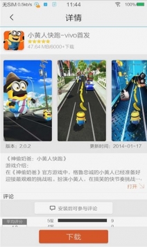 vivo游戏中心 v3.0.5