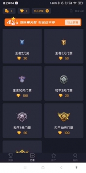 海王电竞 v3.0.5