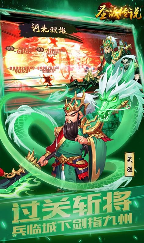 圣战传说乱世出英雄手游官方版  v5.3.4