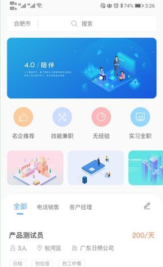职小窝兼职 v1.0