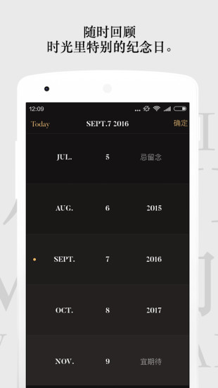 单向历2022电子版 v5.5.4