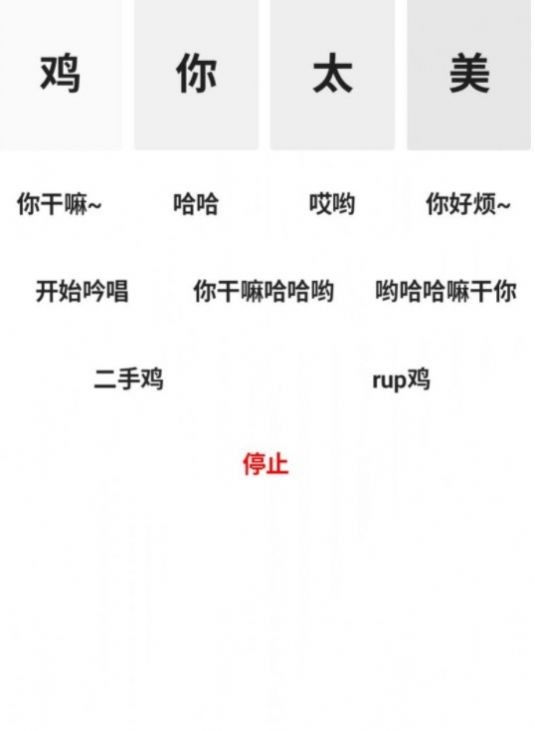 鸡乐盒最新版  v1.0