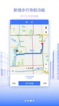 北斗实时高清卫星地图 v3.1.5